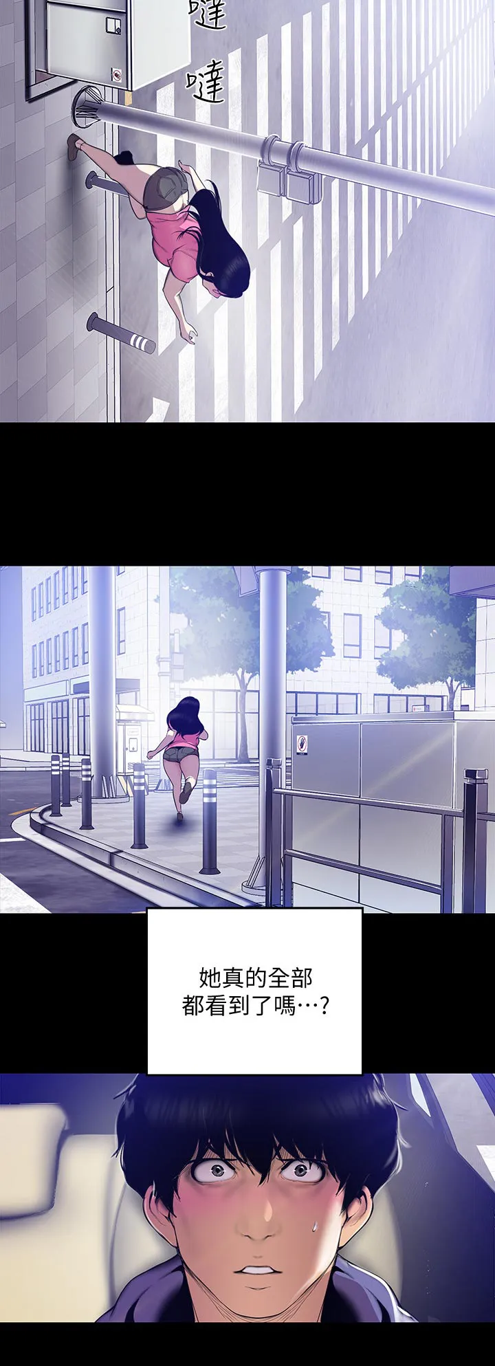 被偏见的人漫画最新漫画,第109章：逃跑5图