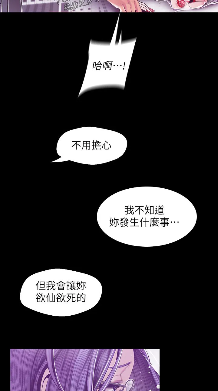 被偏见的人完整版pdf漫画,第146章：不能结束21图