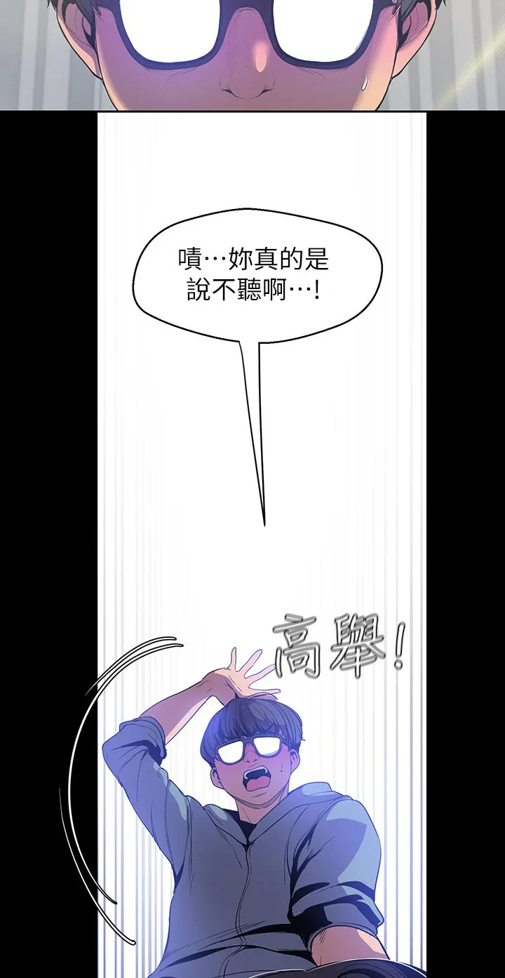 偏见的漫画漫画,第102章：阻拦12图