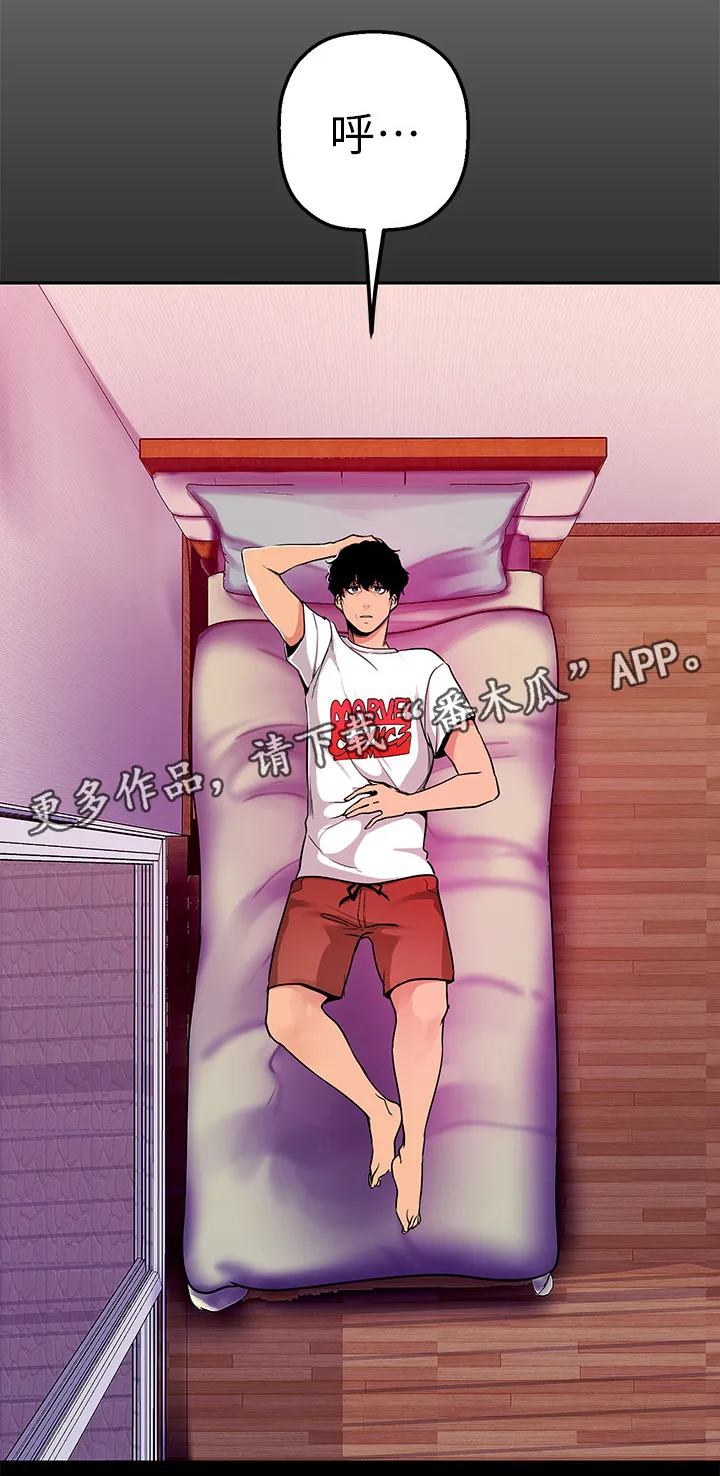偏见的人漫画漫画,第47章：诉说3图