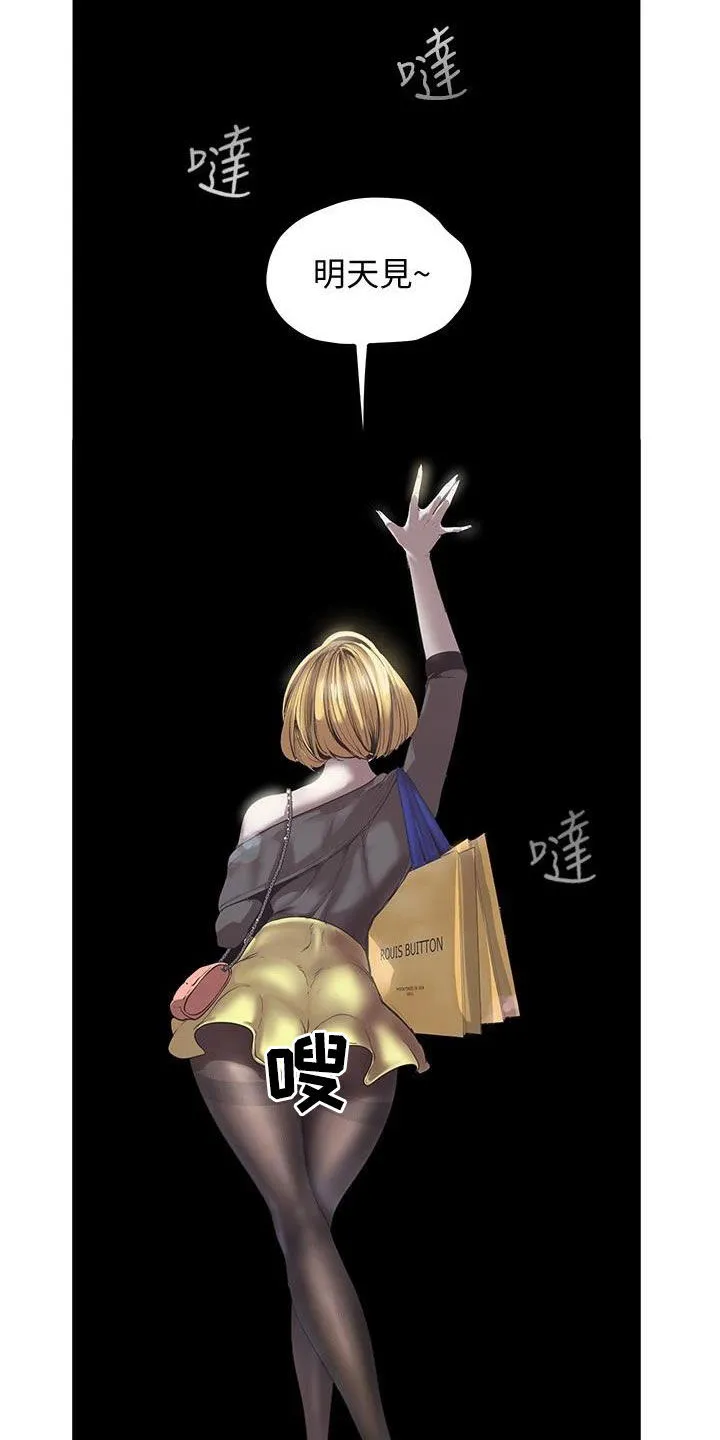 对女人有什么偏见和不公漫画漫画,第220章：好男人坏女人16图
