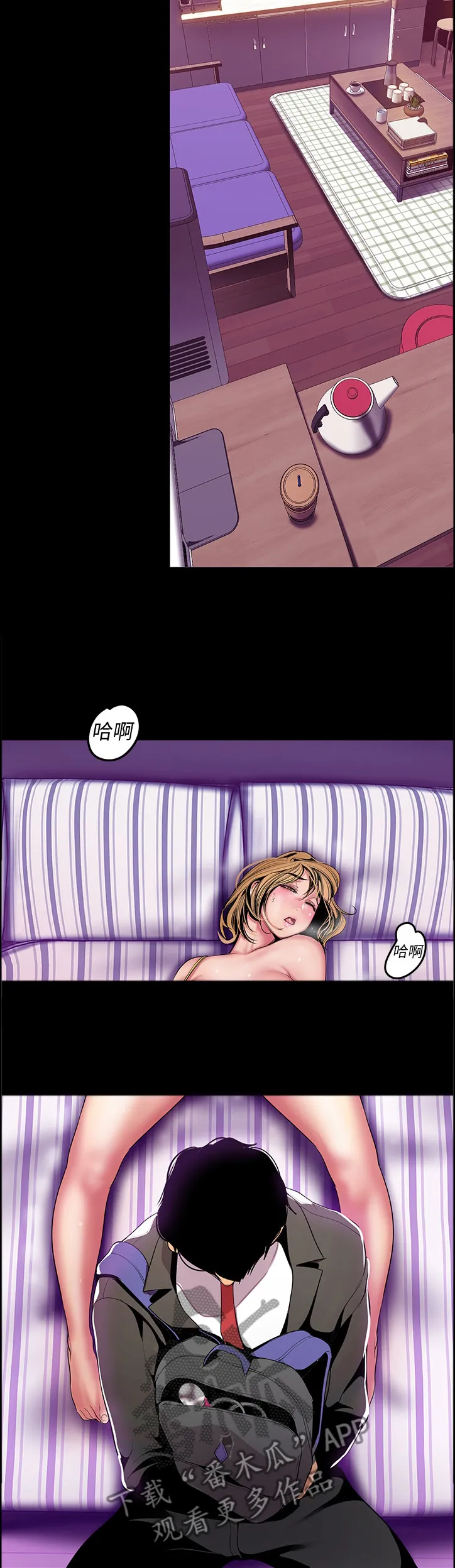 《偏见》漫画后续剧情漫画,第64章：美景10图