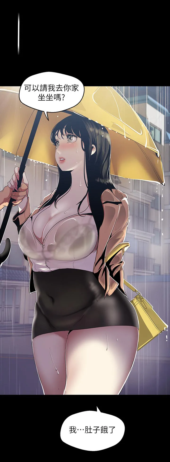 被偏见的人漫画漫画,第162章：肚子饿了12图