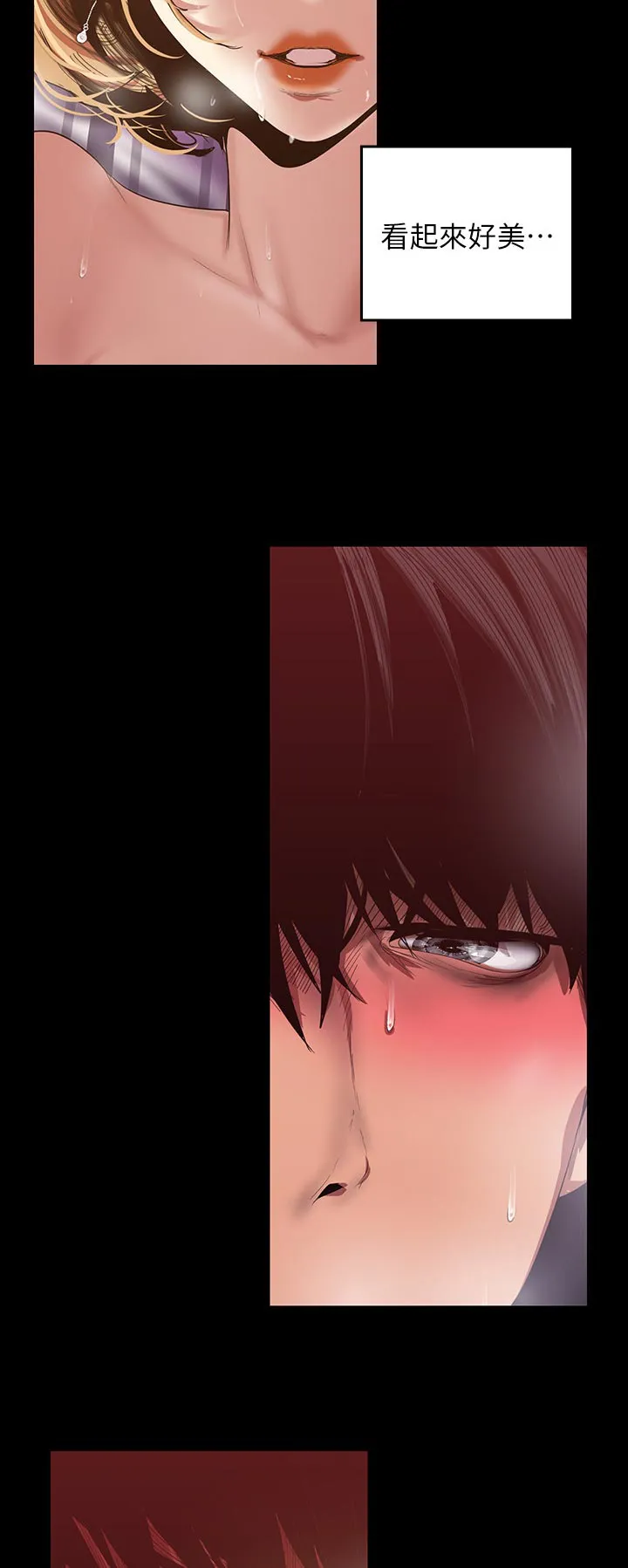 偏见的人漫画漫画,第153章：戏弄一下3图