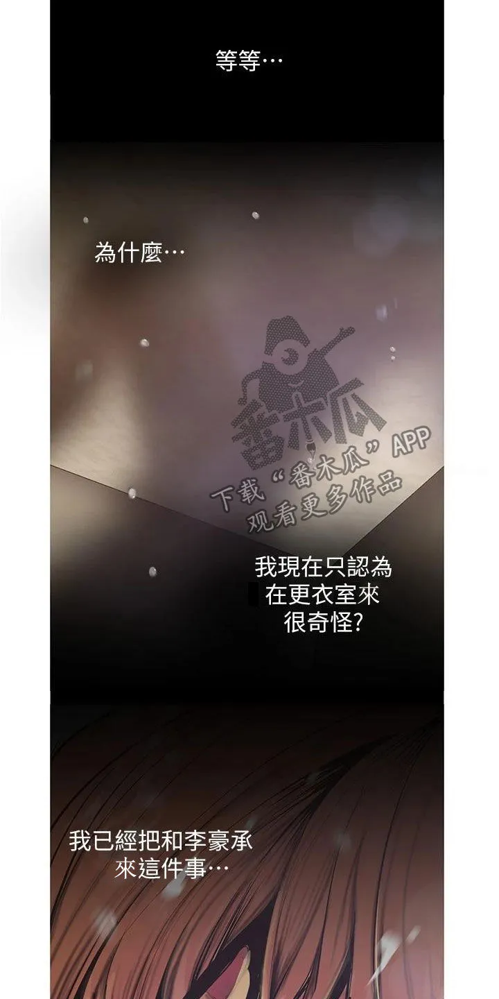《偏见》漫画78漫画,第217章：面对面10图