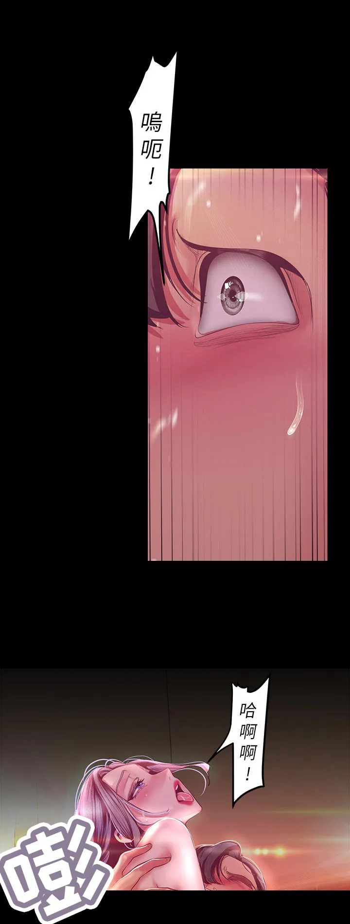 《偏见》漫画78漫画,第179章：小睡13图