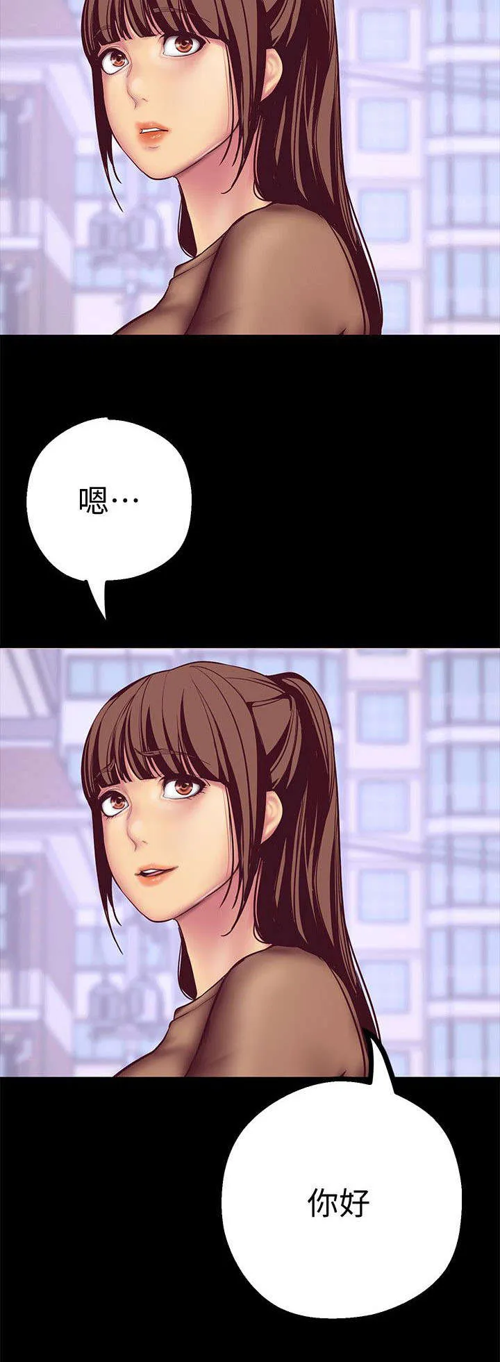 偏见的人漫画漫画,第20章：取消3图