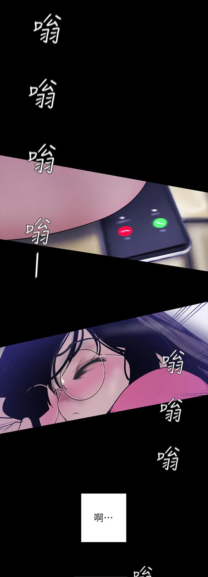 偏见的人漫画漫画,第107章：海边出差1图