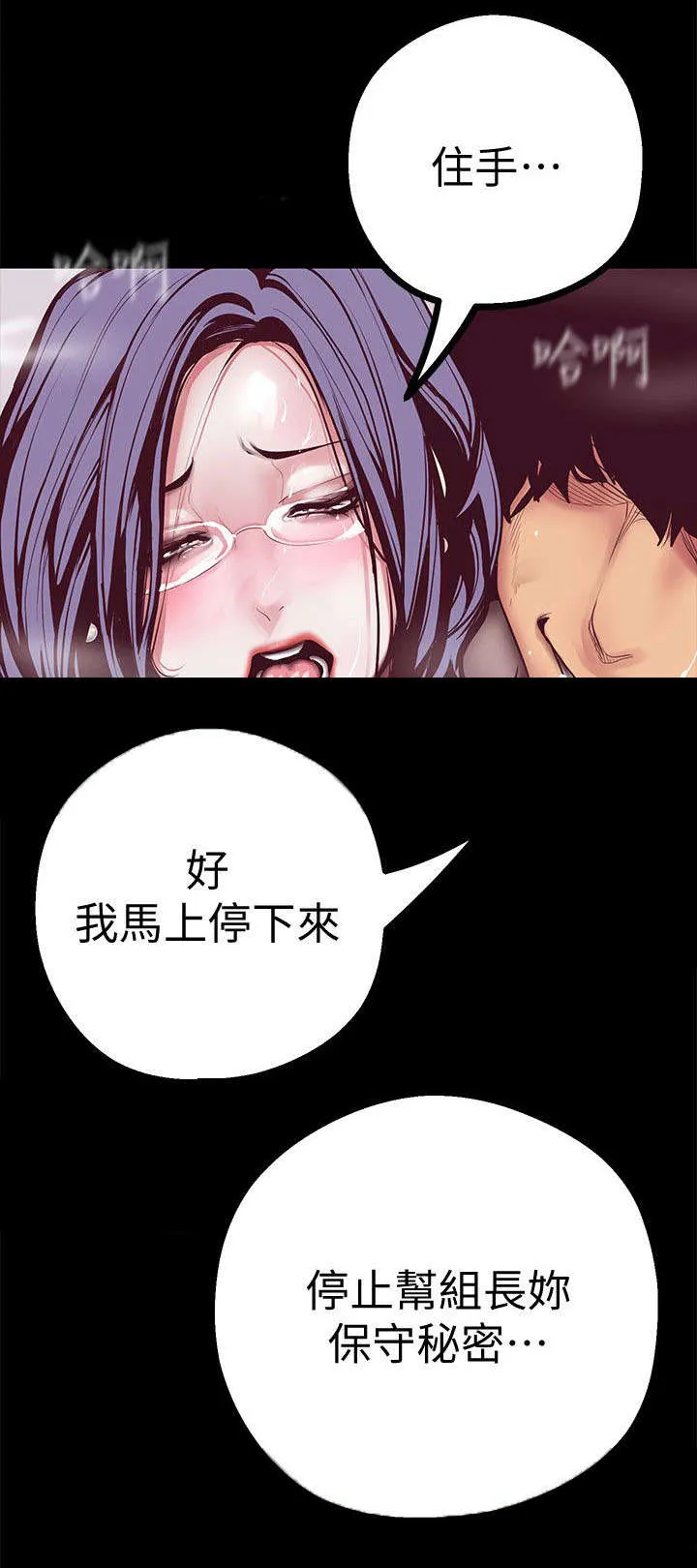 偏见的人漫画漫画,第24章：不要放过9图