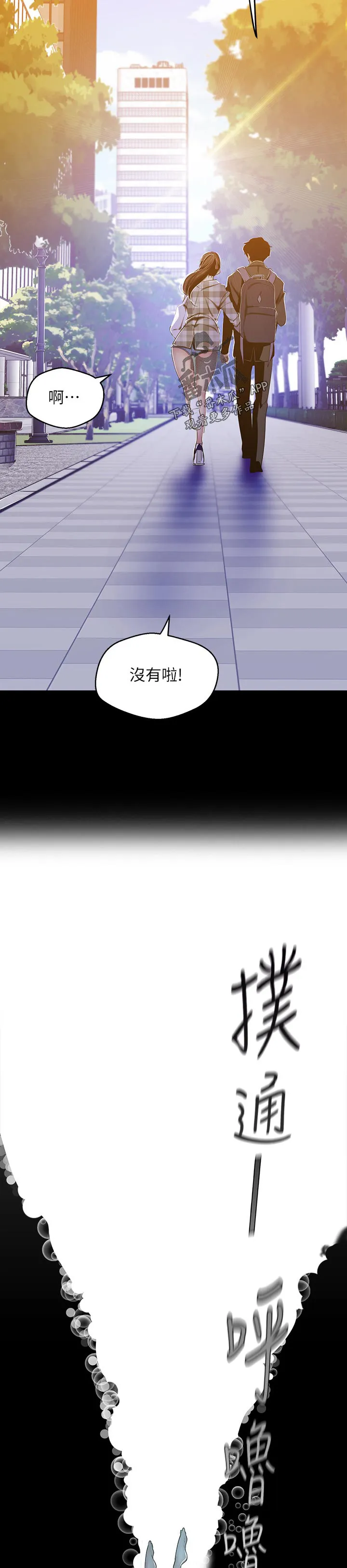 被偏见的人漫画漫画,第142章：请客10图