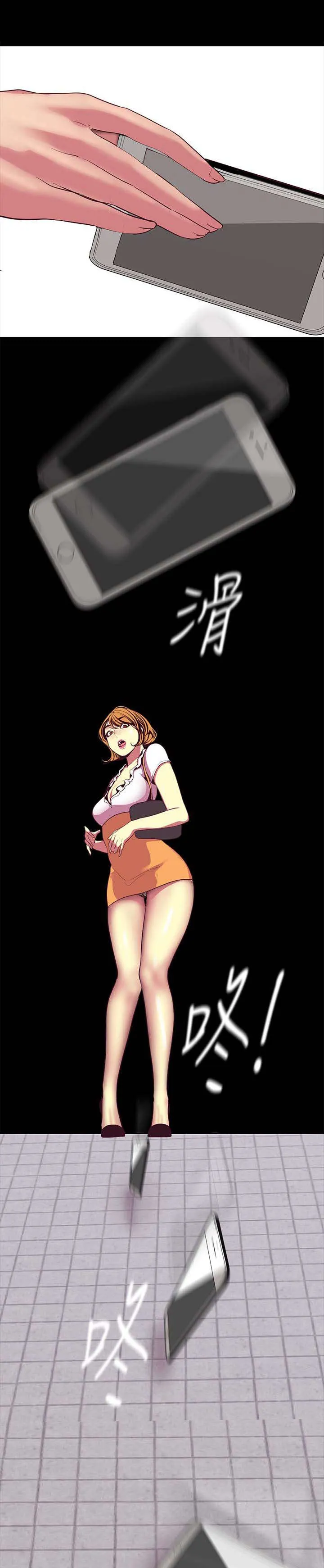 《偏见》漫画后续剧情漫画,第27章：偷听25图