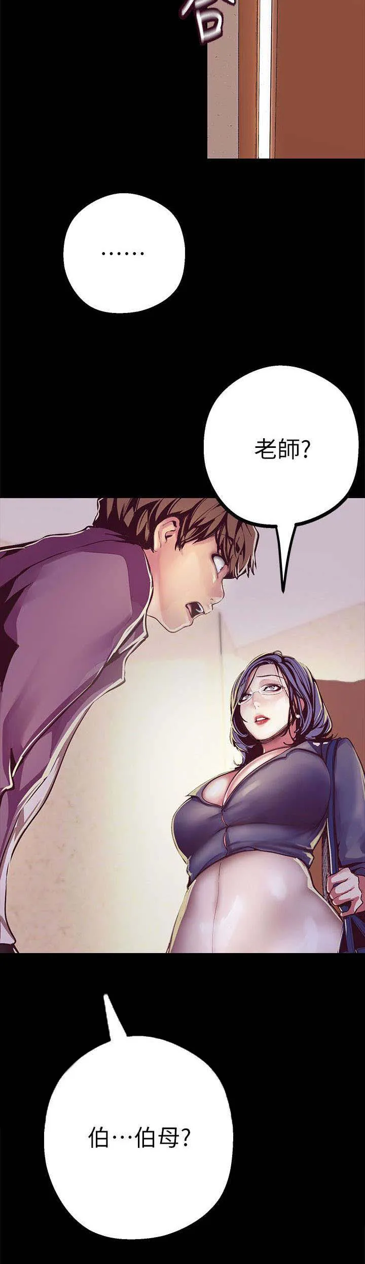 被偏见的人漫画漫画,第25章：走错房间13图