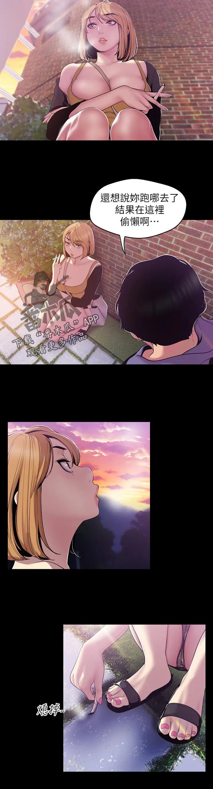被偏见的人漫画漫画,第103章：回去11图
