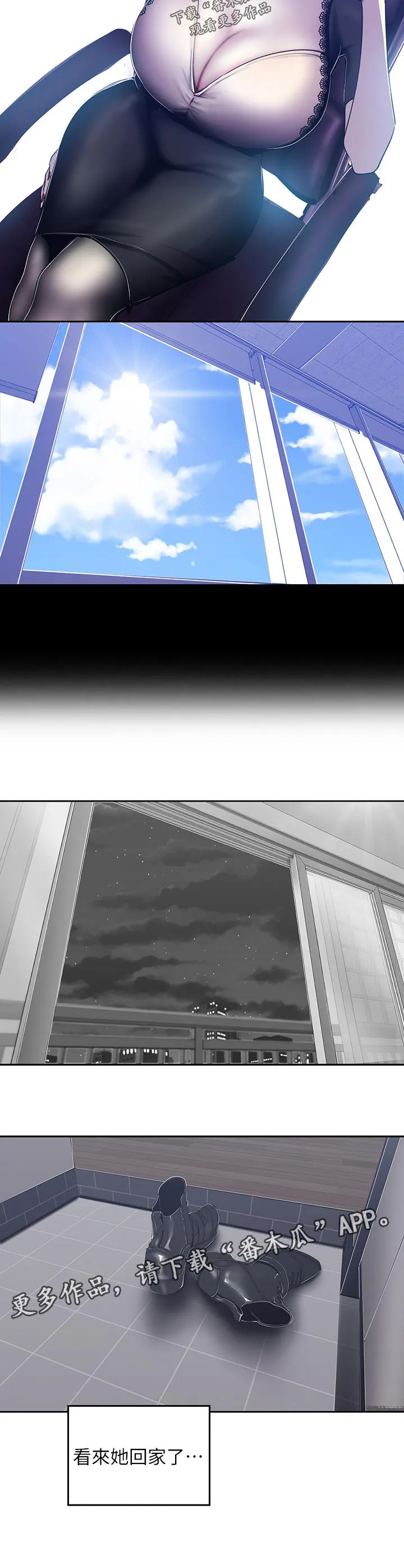 被偏见的人漫画免费完整版漫画,第145章：不要问6图