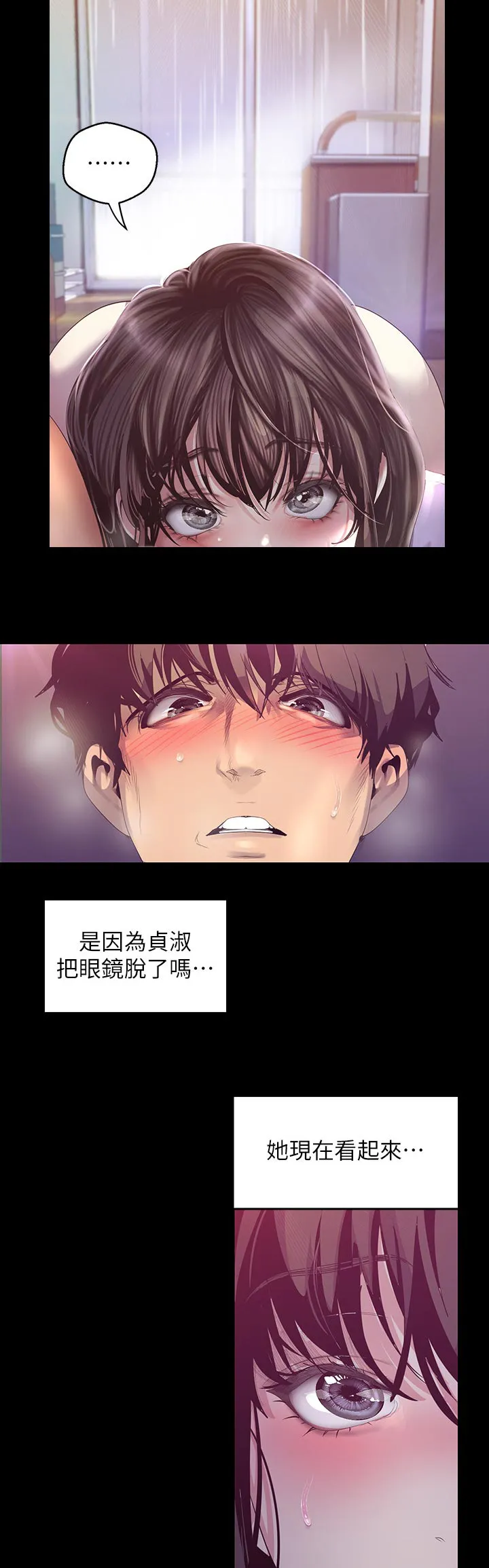 被偏见的人漫画在线全文免费观看漫画,第165章：知道吗9图