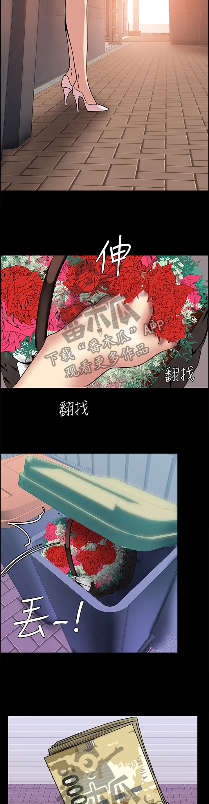 被偏见的人漫画漫画,第50章：情不自禁8图