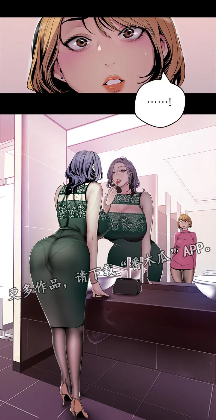 《偏见》漫画后续剧情漫画,第98章：安排9图