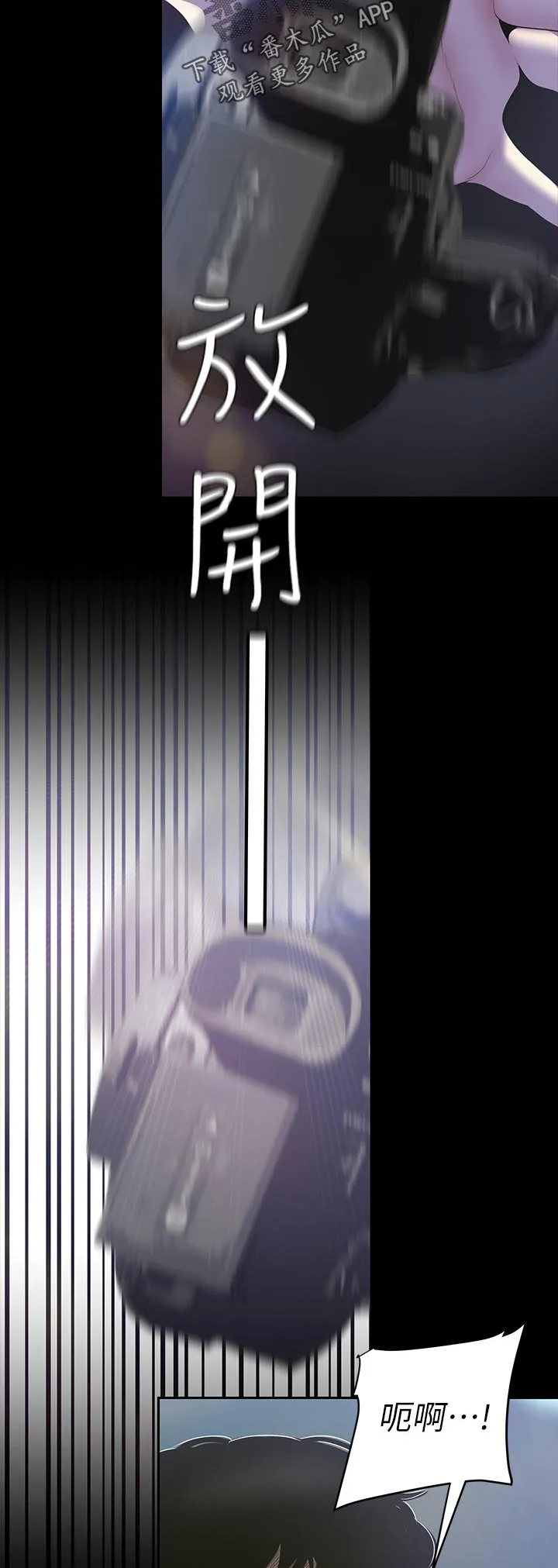 对女人有什么偏见和不公漫画漫画,第101章：教训10图