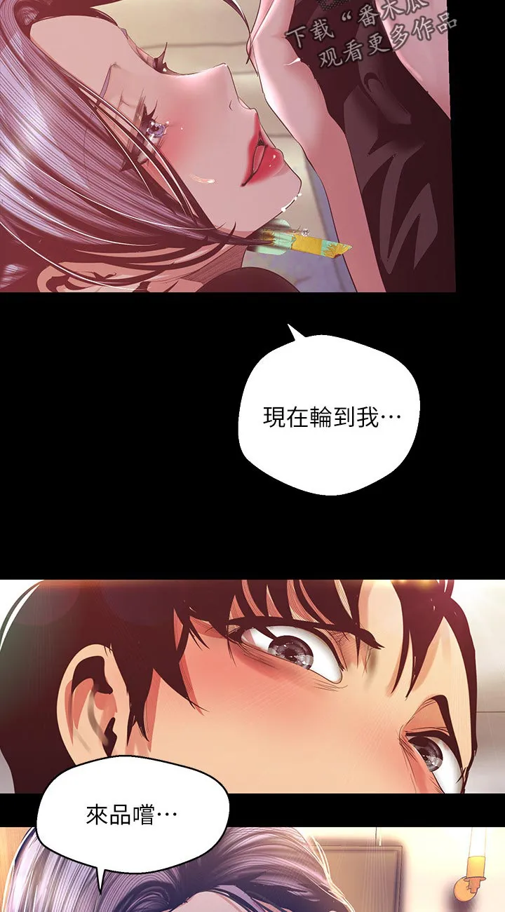 被偏见的人漫画最新漫画,第176章：期待9图