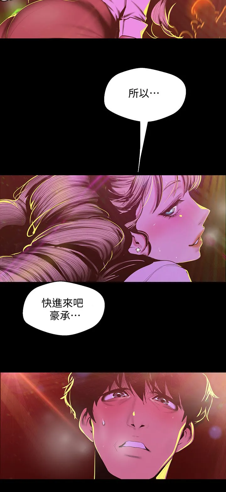 被偏见的人漫画免费完整版漫画,第137章：不这样觉得12图