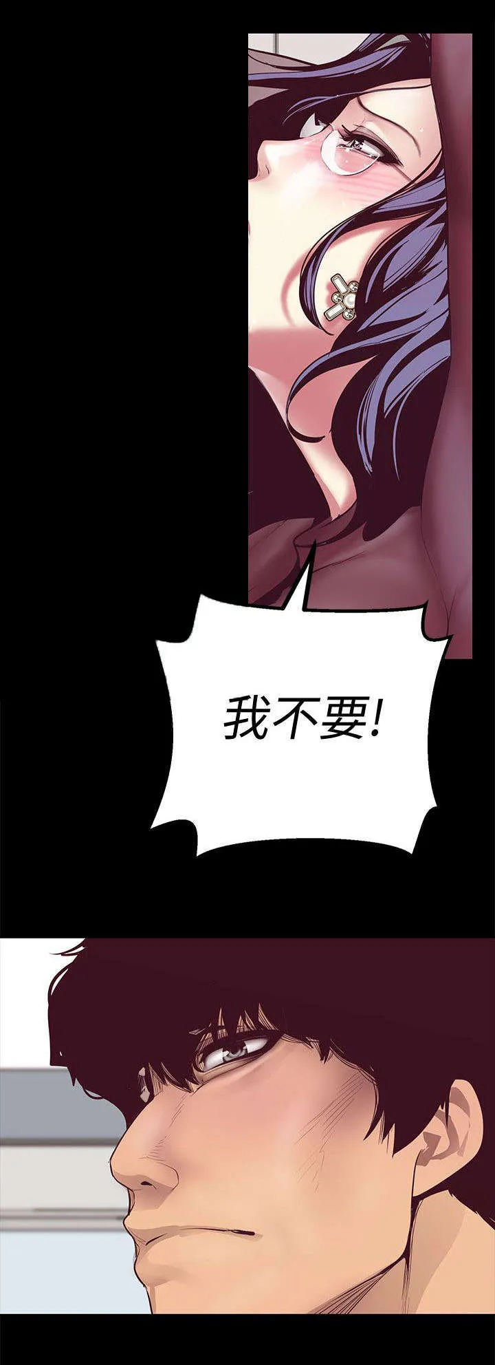 被偏见的人漫画漫画,第18章：超出预期3图