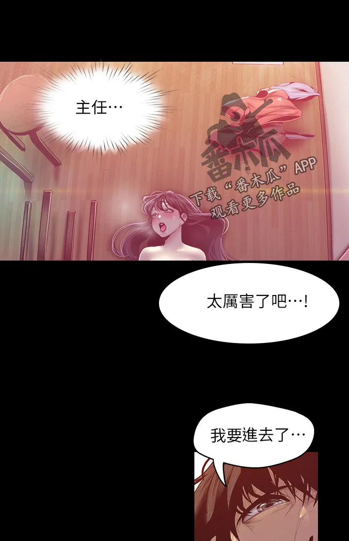 被偏见的人漫画漫画,第166章：太厉害了吧7图