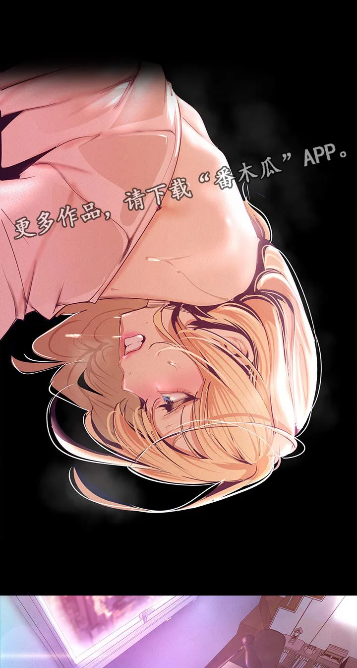 《偏见》漫画后续剧情漫画,第197章：换你7图
