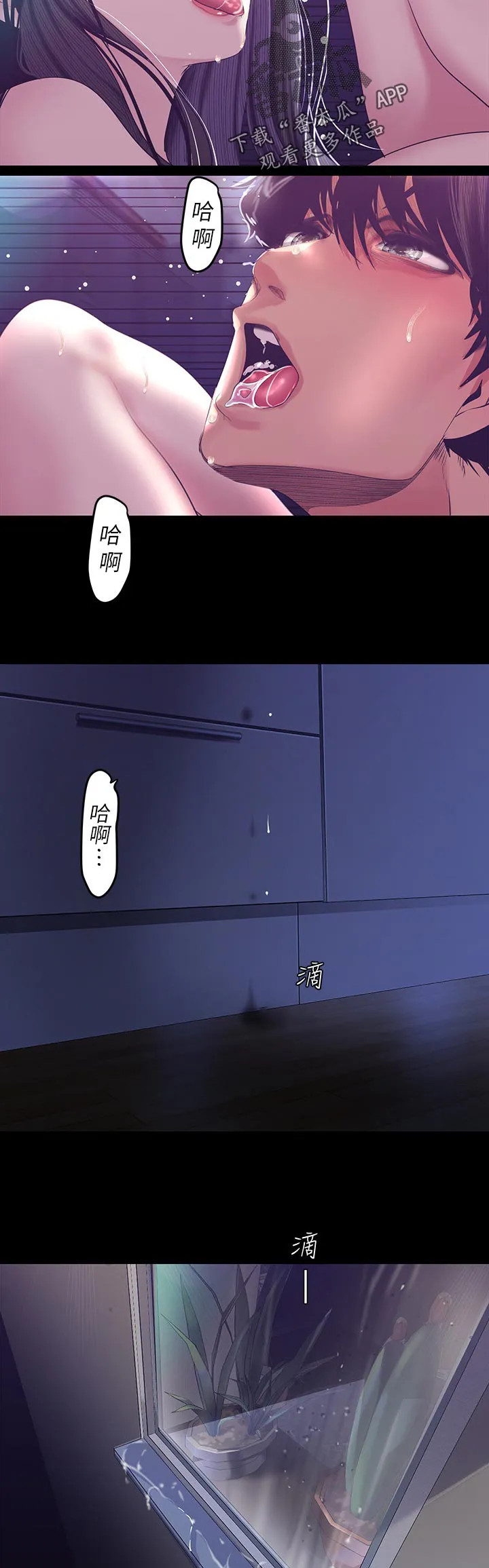 被偏见的人漫画免费完整版漫画,第170章：等一下8图