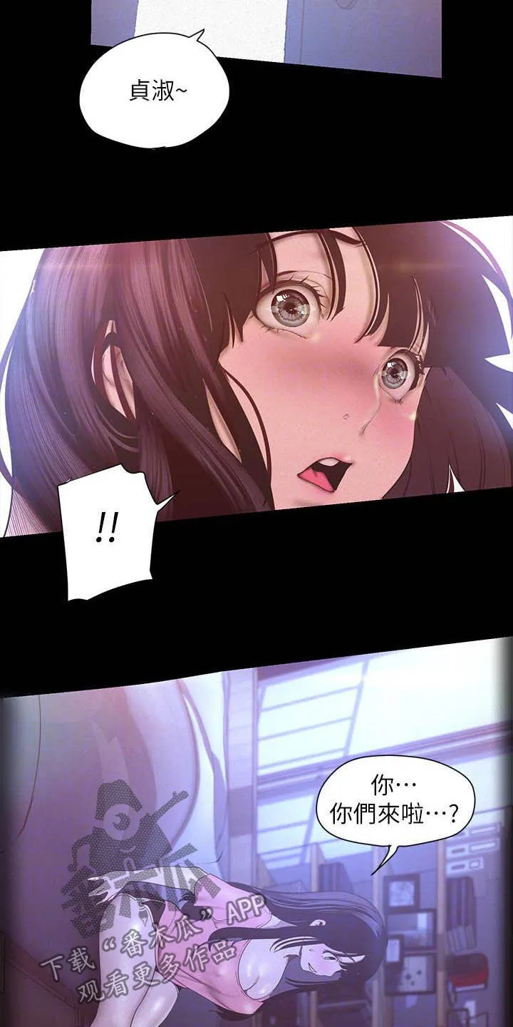 被偏见的人漫画漫画,第212章：见家长2图