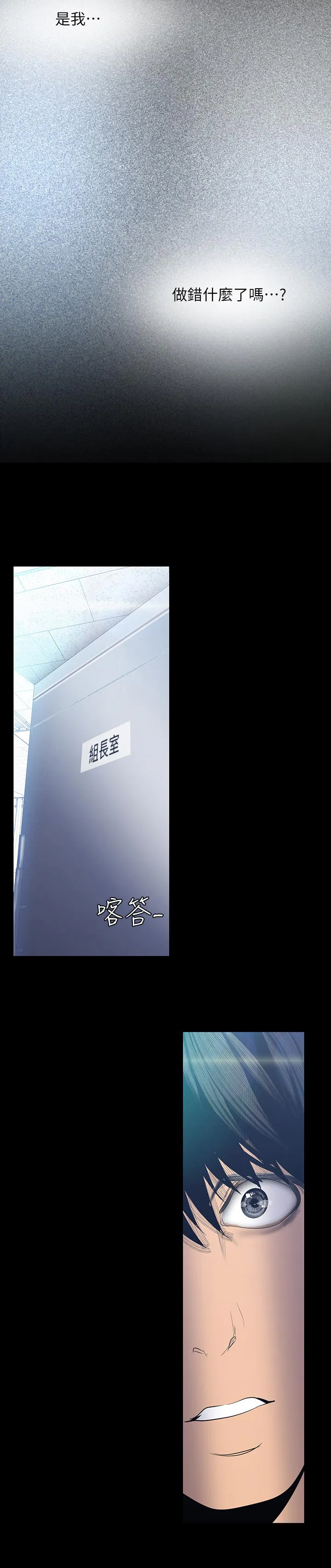 偏见的人漫画漫画,第173章：这是工作4图