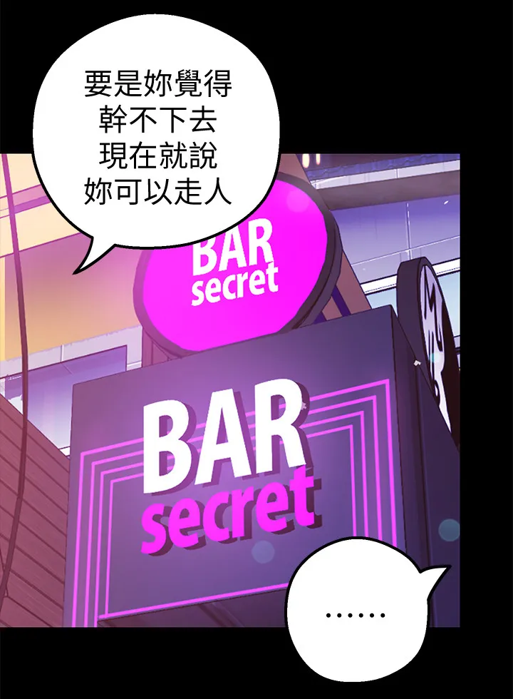 被偏见的人漫画下载漫画,第43章：上班14图