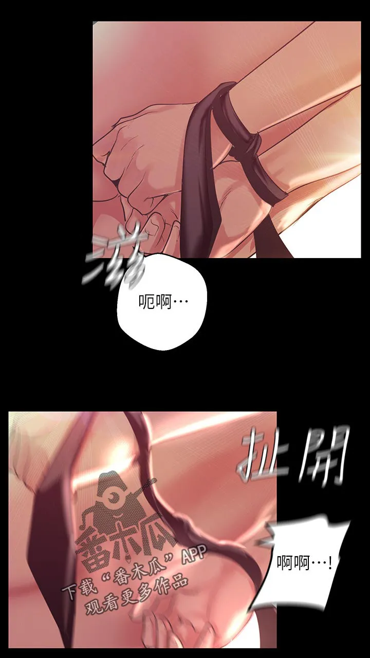 被偏见的人漫画漫画,第178章：开口17图