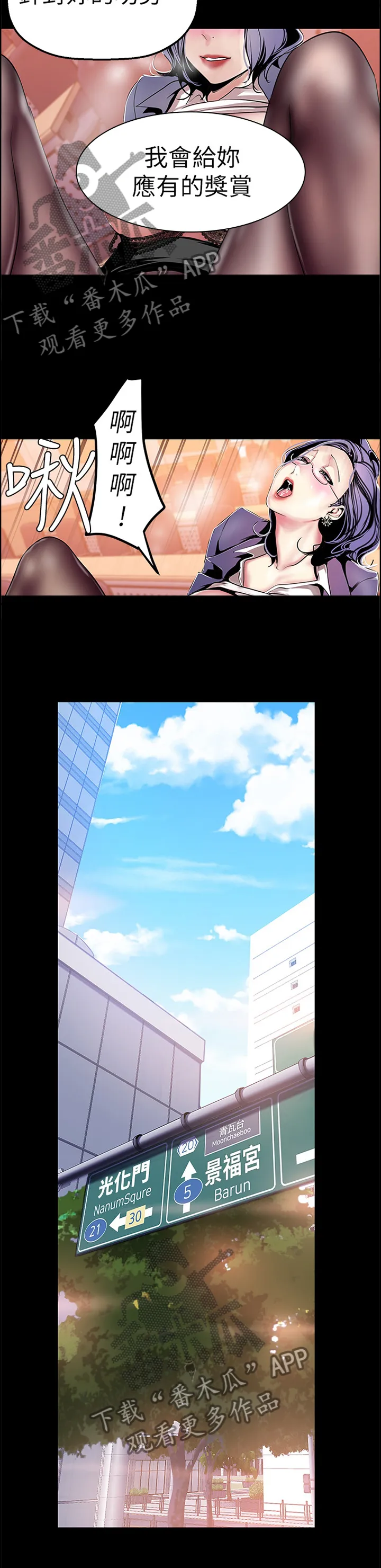 被偏见的人漫画漫画,第49章：午休时间12图