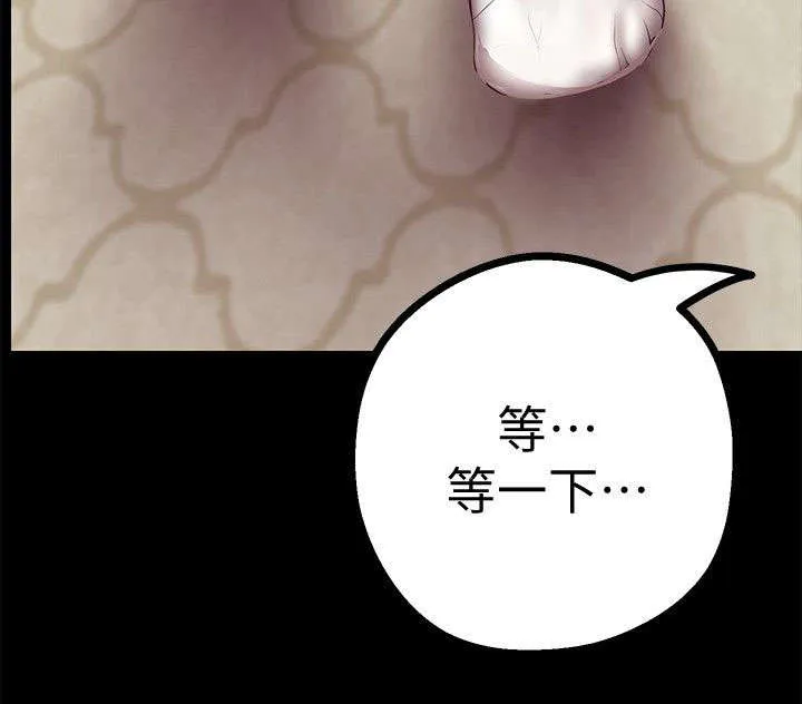 偏见的人漫画漫画,第24章：不要放过7图