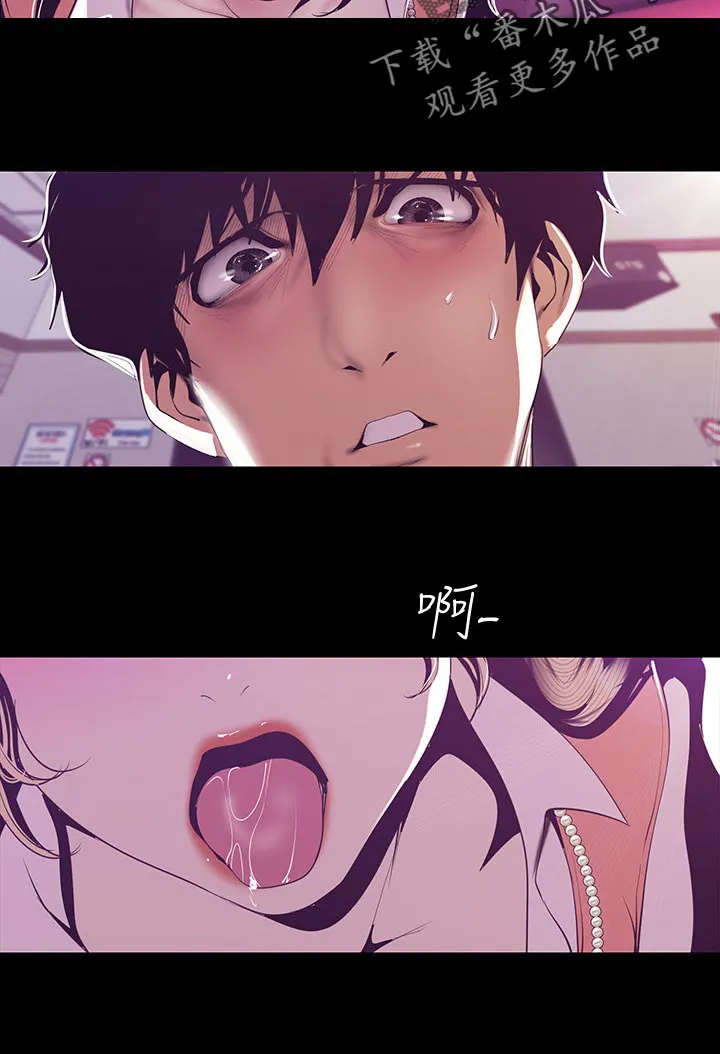 被偏见的人漫画漫画,第131章：到我办公室12图