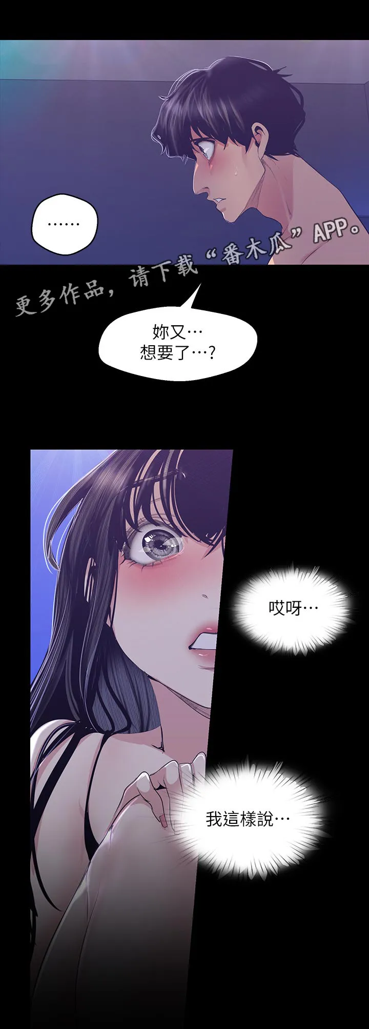 被偏见的人漫画下载漫画,第168章：洗碗1图