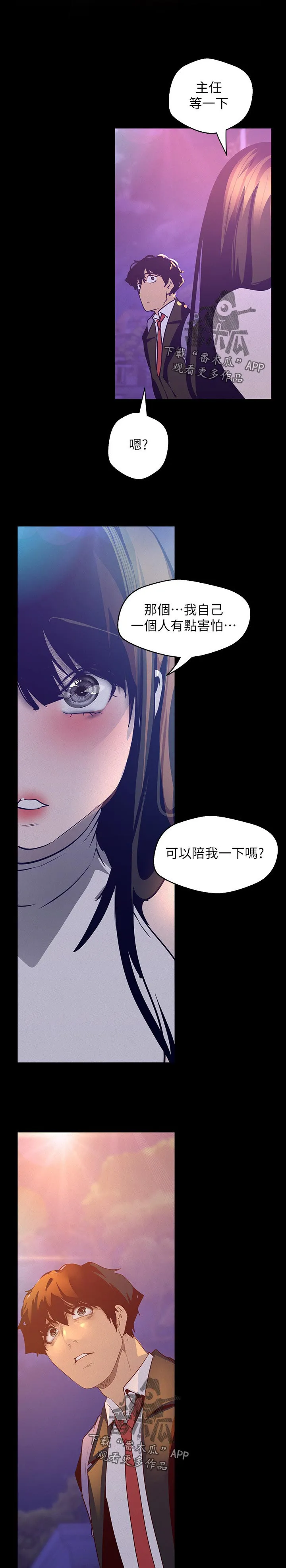 《偏见》漫画78漫画,第207章：照片3图