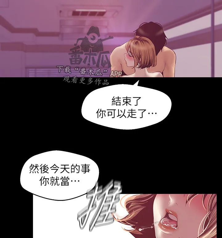 偏见的人漫画漫画,第152章：谢礼11图