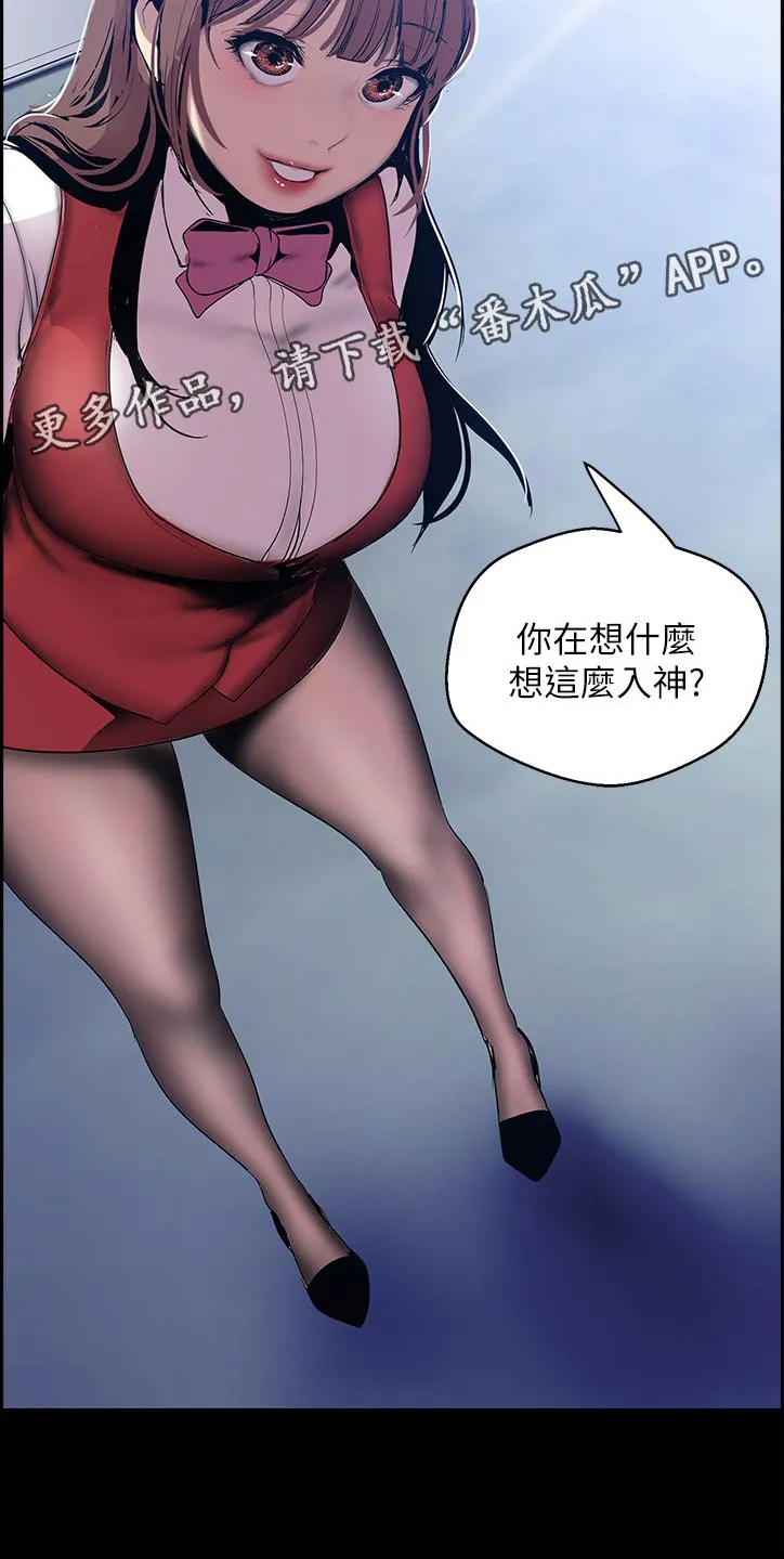 偏见的人漫画漫画,第112章：想什么12图