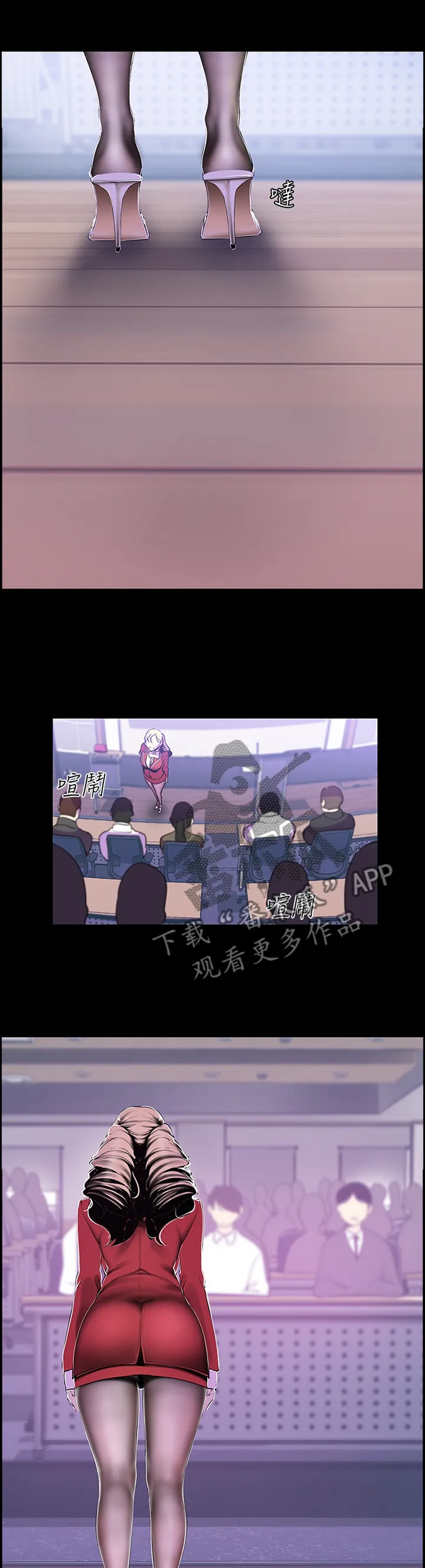 对女人有什么偏见和不公漫画漫画,第94章：难度13图