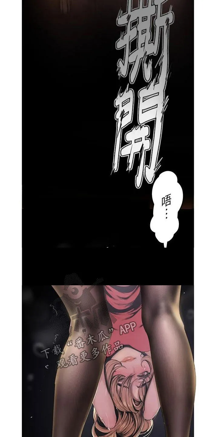 被偏见的人漫画漫画,第216章：电话4图