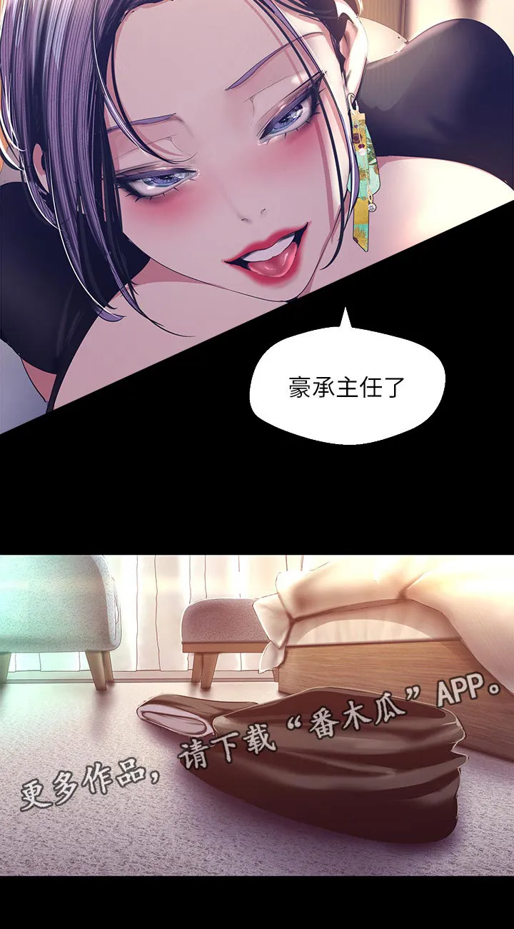 被偏见的人漫画最新漫画,第176章：期待10图
