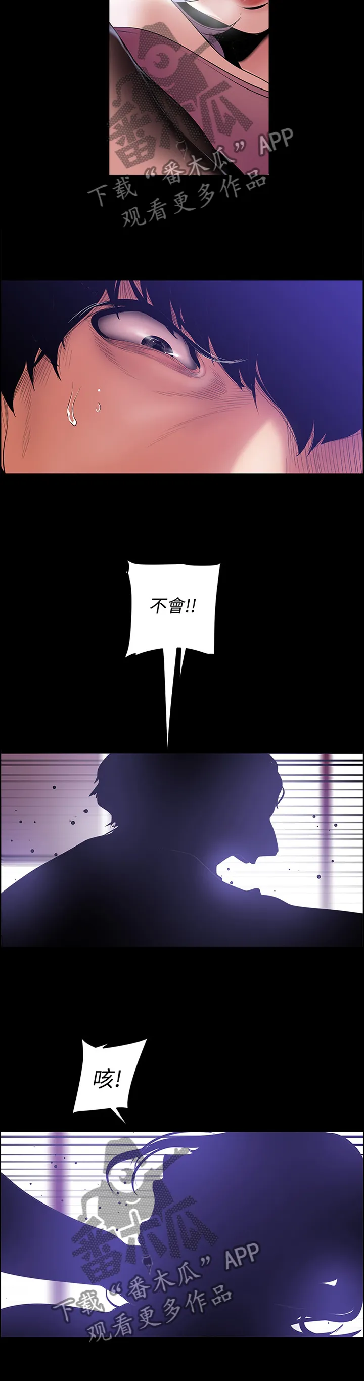 被偏见的人漫画最新漫画,第88章：有趣2图