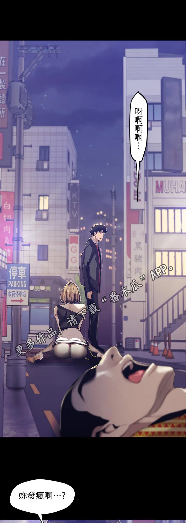 对女人有什么偏见和不公漫画漫画,第151章：我美吗1图