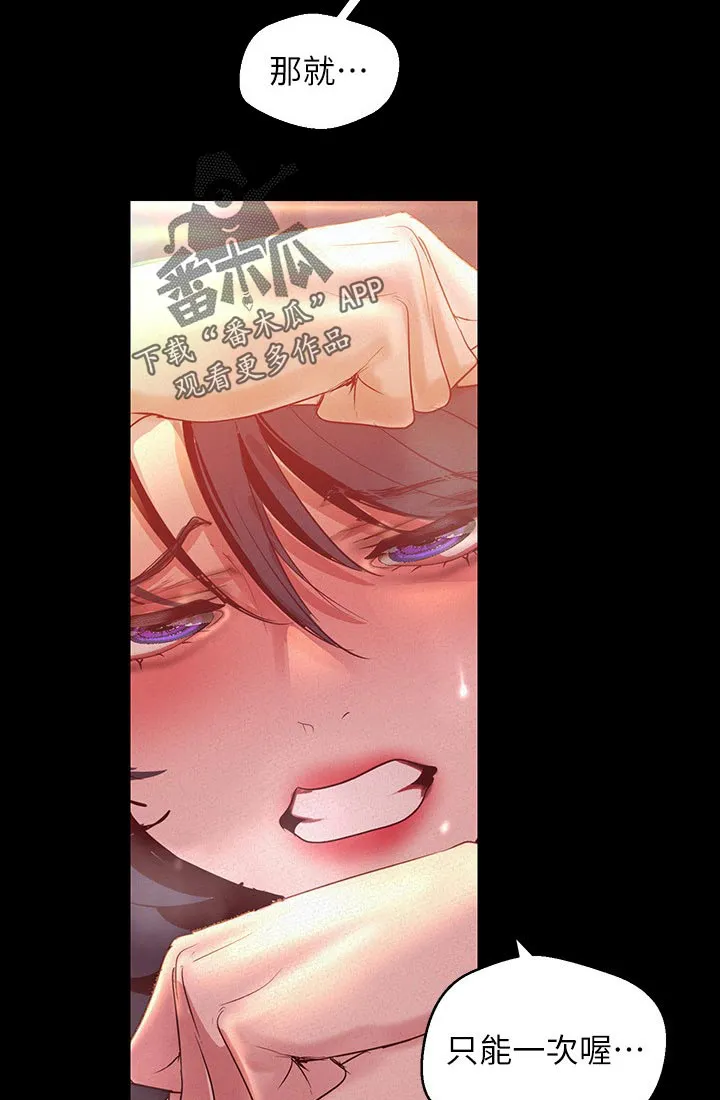 被偏见的人漫画漫画,第189章：老练10图