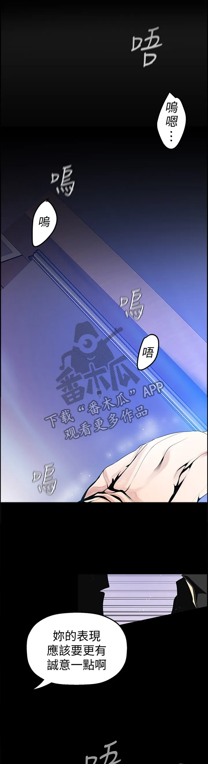 《偏见》漫画后续剧情漫画,第59章：一个都不放过4图