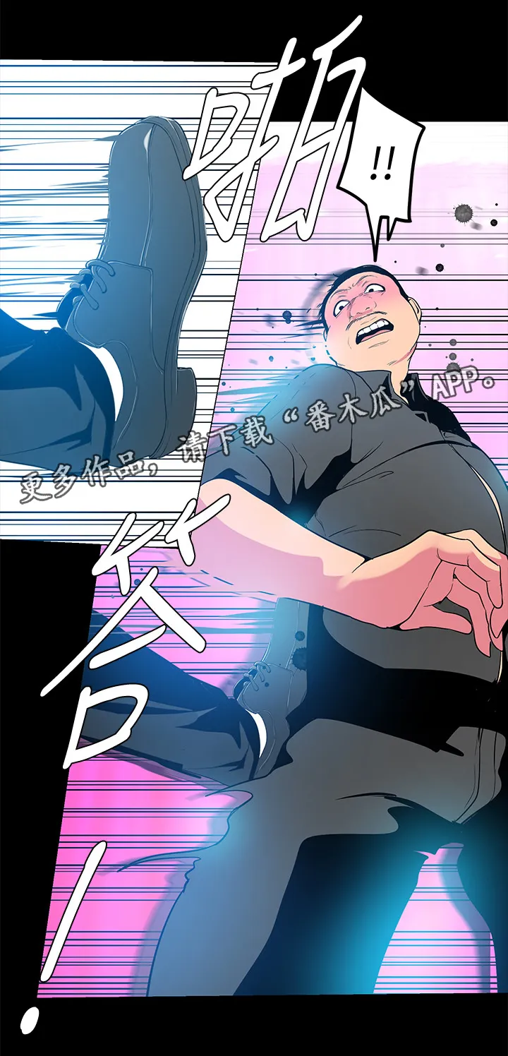 被偏见的人漫画免费阅读漫画,第44章：拒绝15图