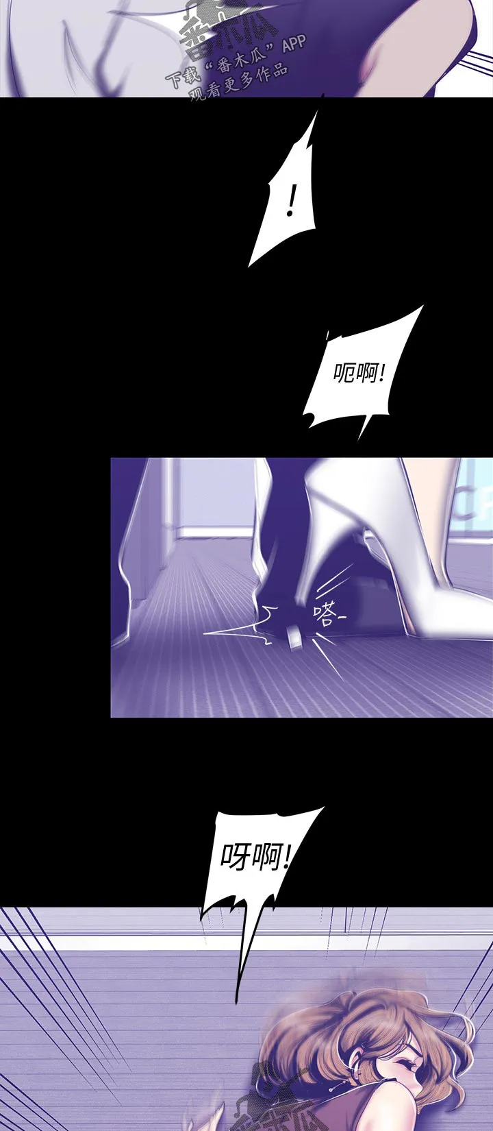 被偏见的人漫画漫画,第148章：不要再想了11图