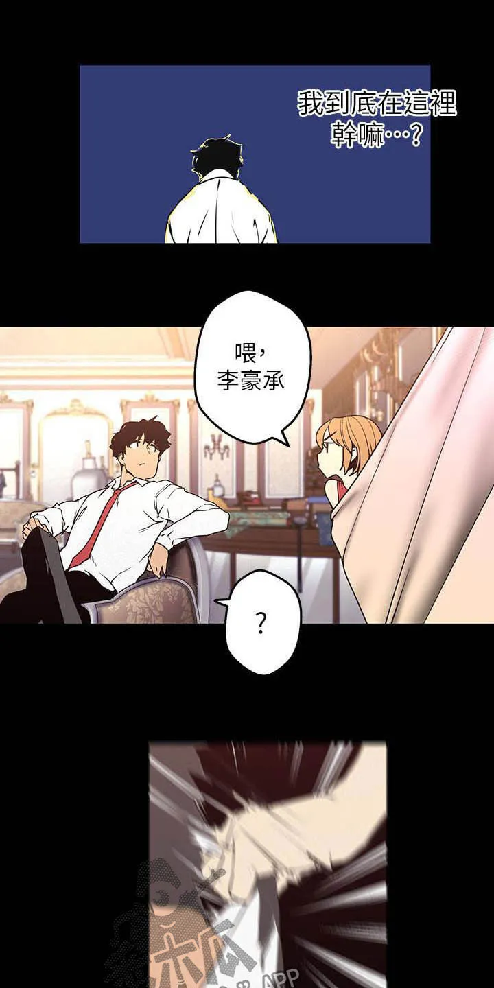 被偏见的人漫画最新漫画,第215章：试衣间10图