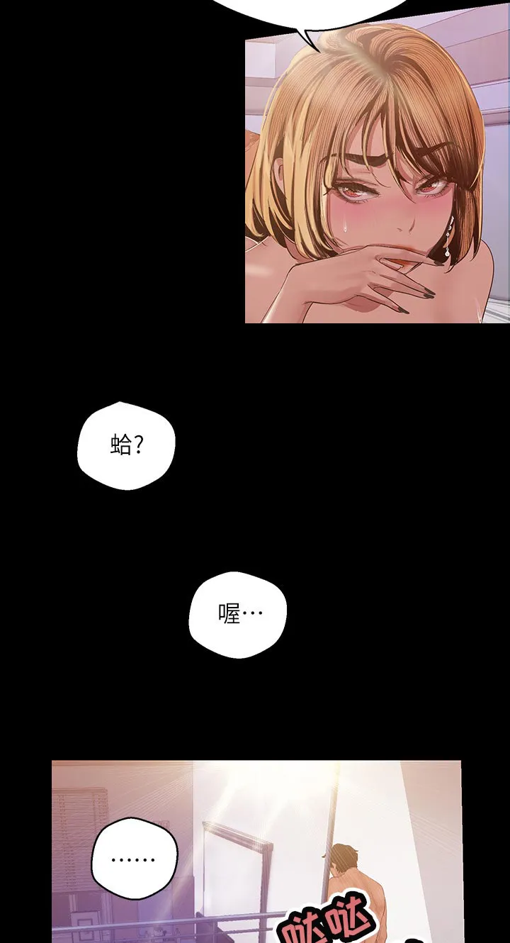 被偏见的人完整版pdf漫画,第156章：贴心的表现4图
